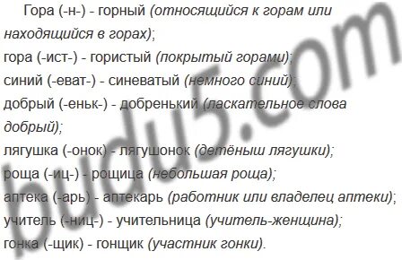 Русский 5 класс учебник глазков