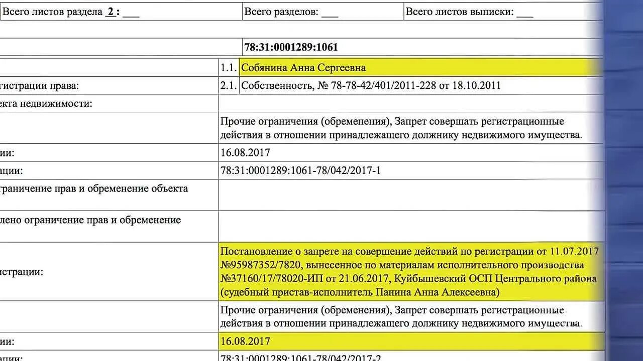 Заявление о запрете регистрационных действий. Заявление на запрет сделок с недвижимостью без личного участия. Заявление в МФЦ О запрете сделок с недвижимостью. Ходатайство о запрете регистрационных действий.