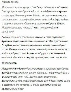 Читать букет