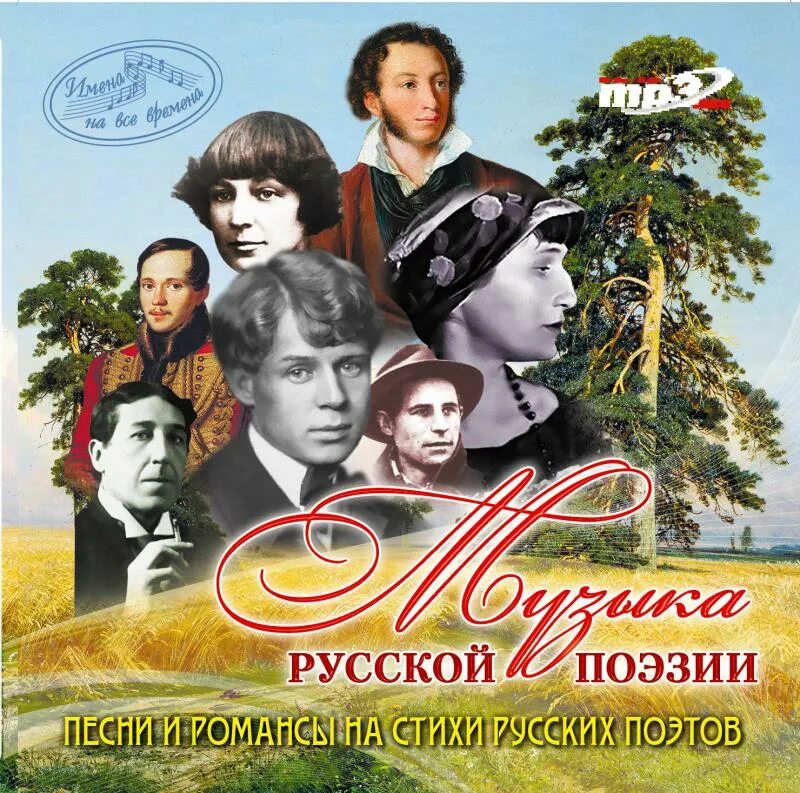 Музыка наших времен. Машина времени группа обложка. Музыка наших времен. Лучшая музыка. Машина времени группа 1969.