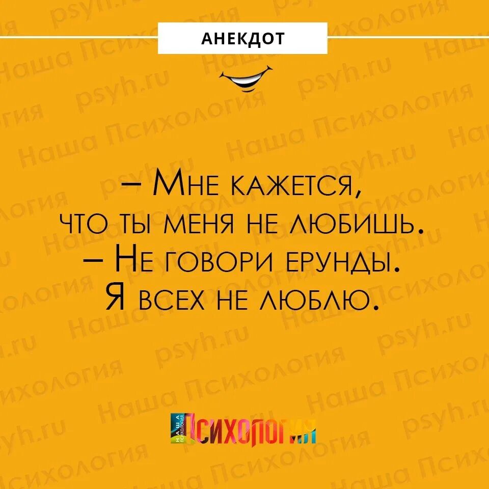 Анекдот про жил