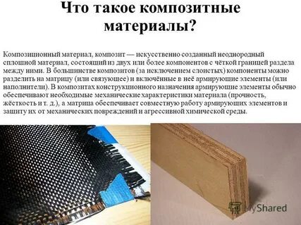 Композитные цели