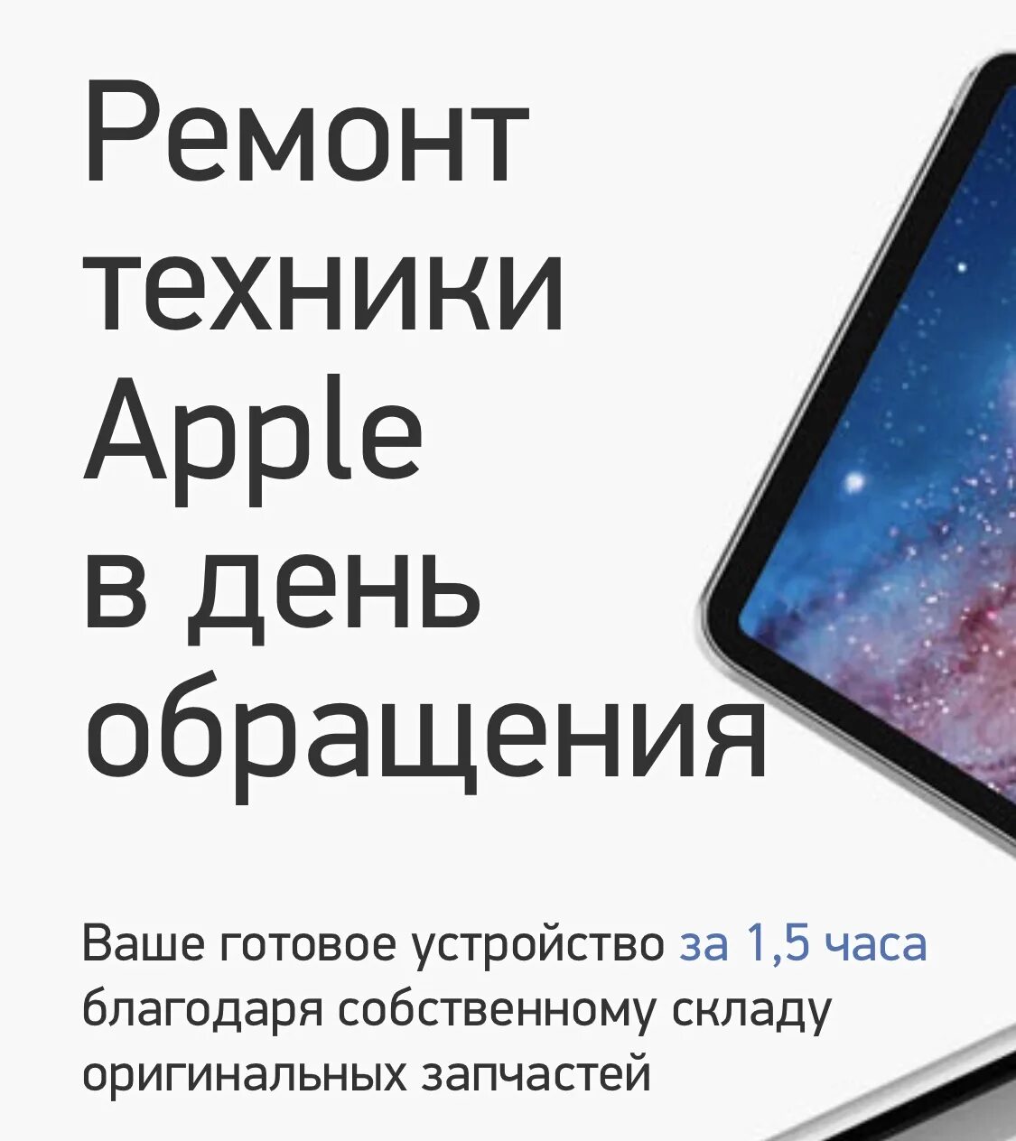 Сервисный центр apple отзывы. Сервисный центр apple отзывы