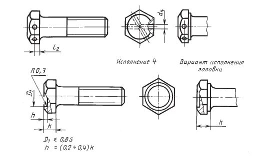 Гост 7798 70 статус 2023. ГОСТ 7798-70 шпилька. Болт м20 ГОСТ 7798-70. Болт м6-6gх20.58.019 ГОСТ 7798-70. ГОСТ 7798-70 м22.