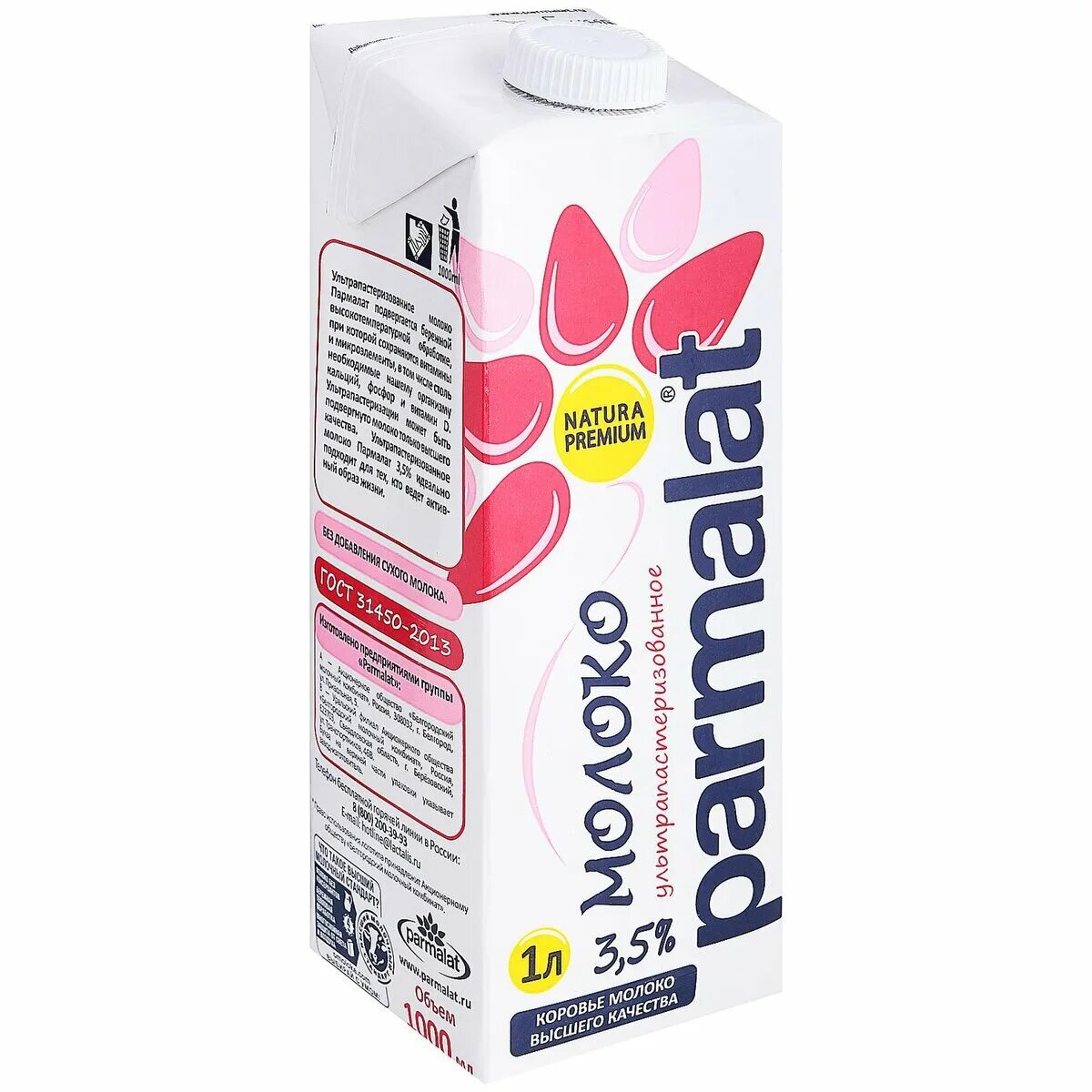 пармалат 3. 5. молоко parmalat 3. 5. молоко пармалат 1л 3,5% 1/12.