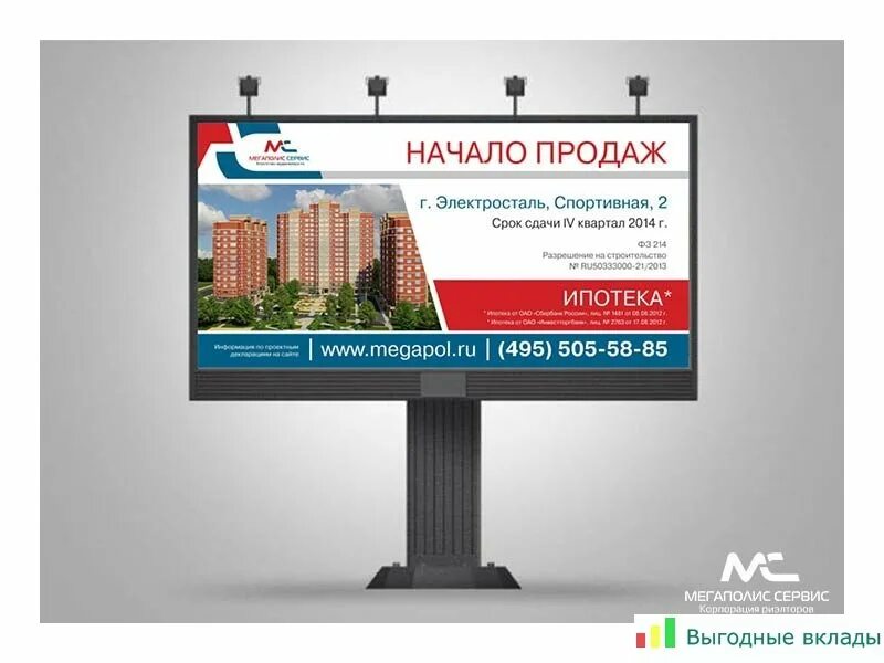 ук мегаполис. прайм мегаполис управляющая компания отзывы. управляющая компания мегаполис. мегаполис управляющая компания трехгорка. партизанская 31 архангельск.