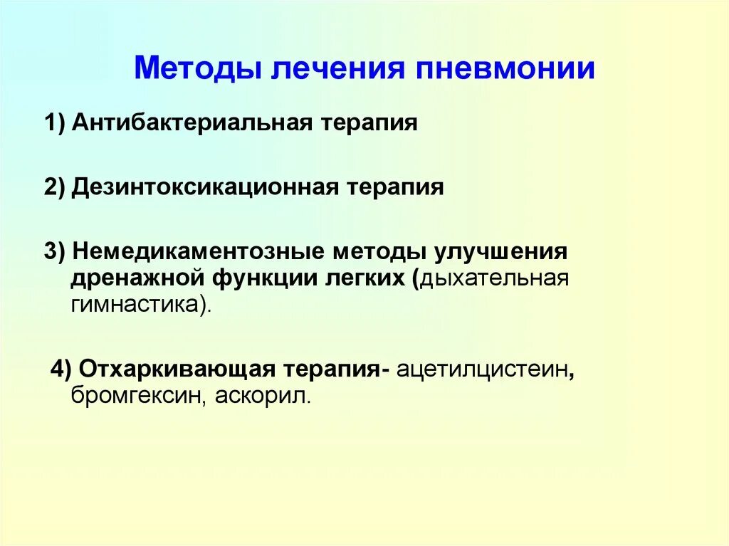 Пневмония педиатрия лекция. Классификация пневмоний у детей. Пневмония факультетская терапия. Пневмония факультетская терапия. Пневмония факультетская терапия.