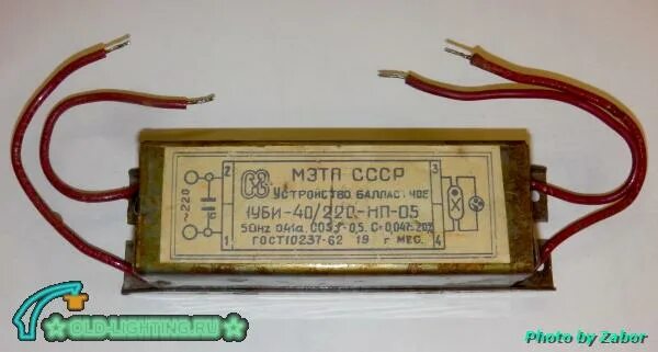 40 от 220. 1уби-40220.
