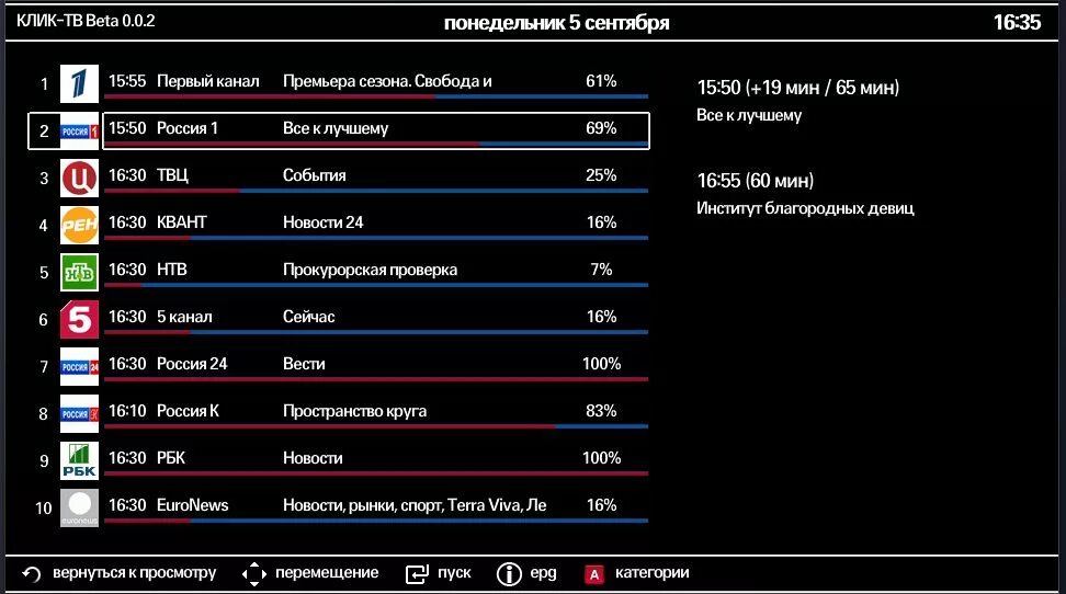 Поиск программы тв