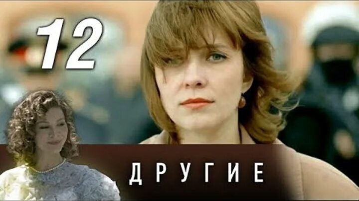 т с другие 12. т с другие 12. близкие друзья 1999. т с другие 12. т с другие 12.