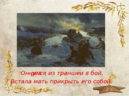 Волжская баллада