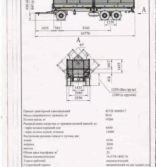 Прицеп тракторный ММЗ-771. Тракторные прицепы 3птс 12. Прицеп ПТС 9 чертеж. Прицеп тракторный 2 ПТС-4 чертеж.