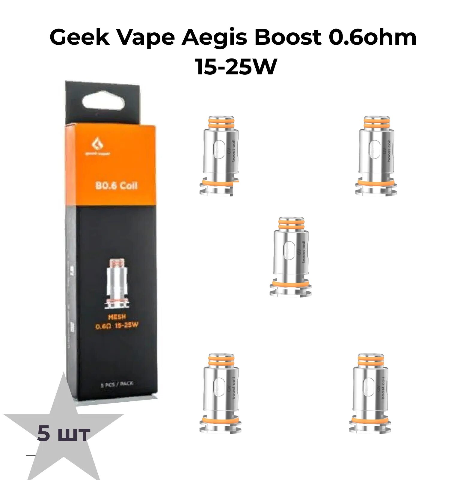 Испаритель Geek Vape Aegis Boost. Испаритель Geek Vape Aegis Boost 1.2ohm. Испаритель на Geek Vape b 0,6 Coil. Испаритель Geek Vape Aegis Boost 0.6ohm. Какие испарители на буст 2