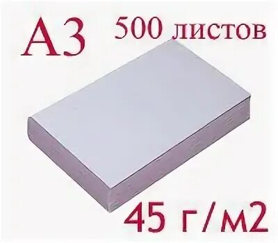 Пачка бумаги 1000 листов