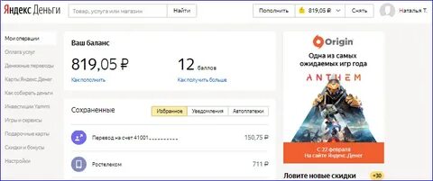 Игра сервис баланс