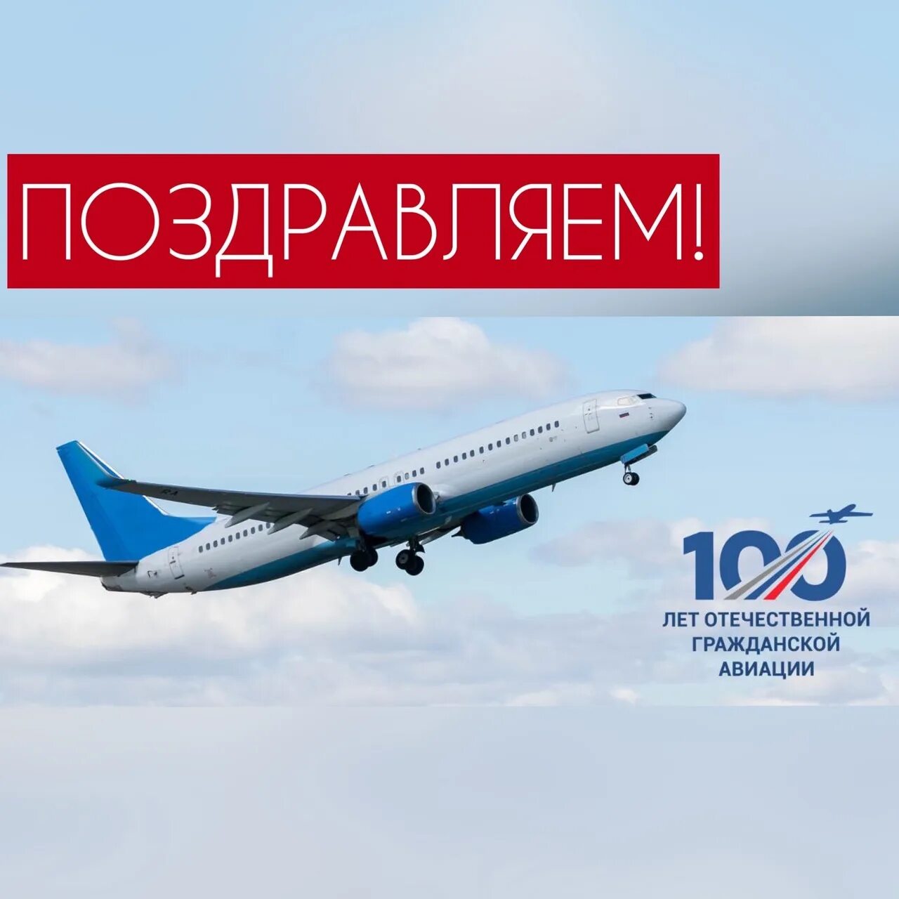Празднование дня авиации в ульяновске. День авиации нивенское калининград 20. День гражданской авиации. День авиации в 2024 году ульяновск. День авиации ульяновск новый город.