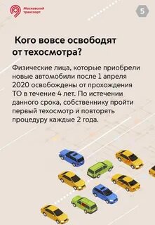 Ли техосмотр на легковой автомобиль