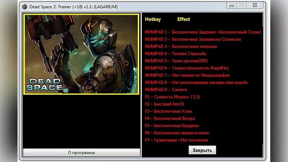 Чит код dead space. Dead space трейнер. dead space 2 трейнер. dead space 3 трейнер. читы в дед спейс 2.