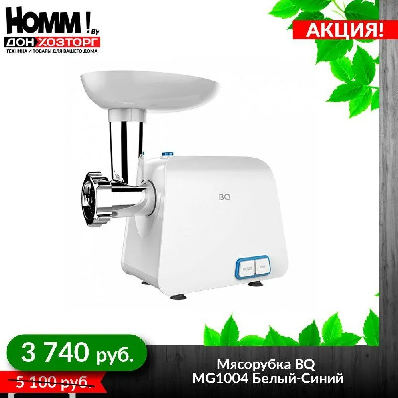Донхозторг на ильича. Мясорубка emerald 750 sg. Донхозторг ростов-на-дону атлант. Донхозторг на ильича. Донхозторг донецк.