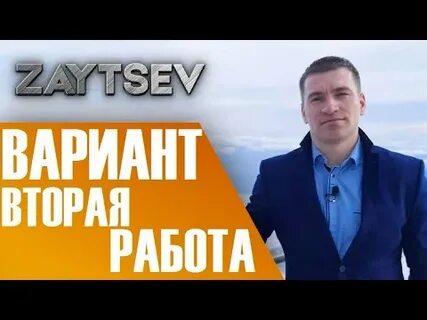Работа 2 2 техник
