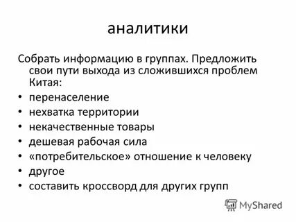 Сложившуюся проблему