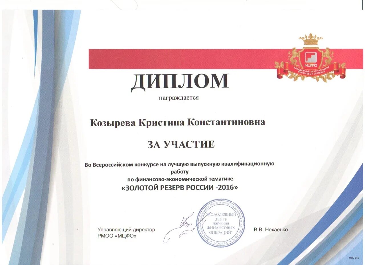 Конкурс быть подписанным