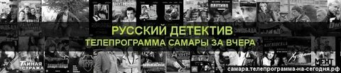 Детектив джем телепрограмма казань на сегодня