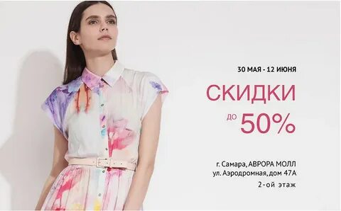 Дисконт самара каталог