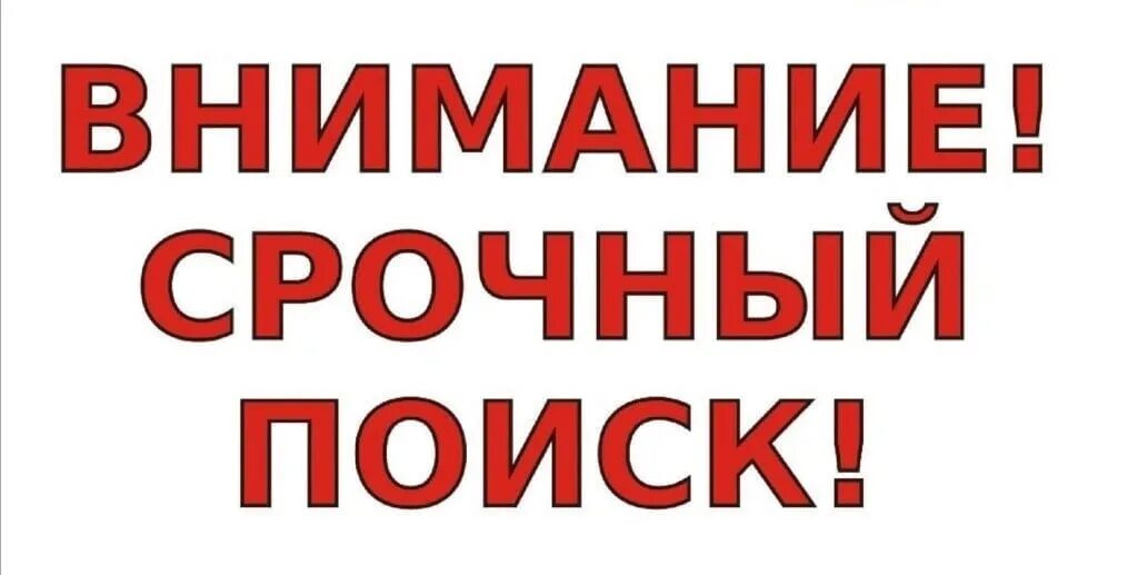 Помоги мне найти работа