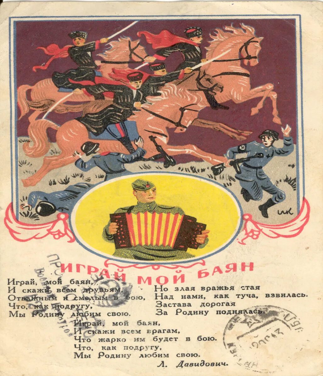 Играй мои песни. Баян концерт. Баян - душа моя! белый день. Моя игра моя игра. На скамеечке с подружкой мы сидели вдвоём.
