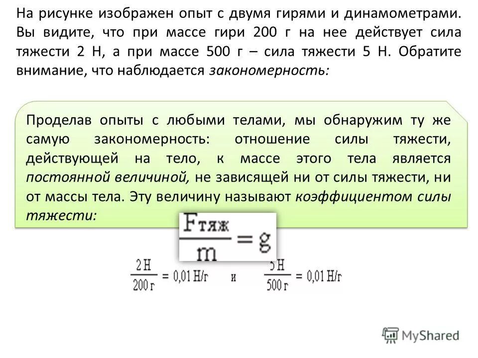 В воздухе чугунная деталь растянула пружину динамометра