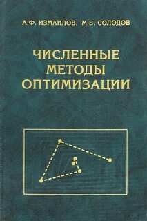 Количественные математические методы