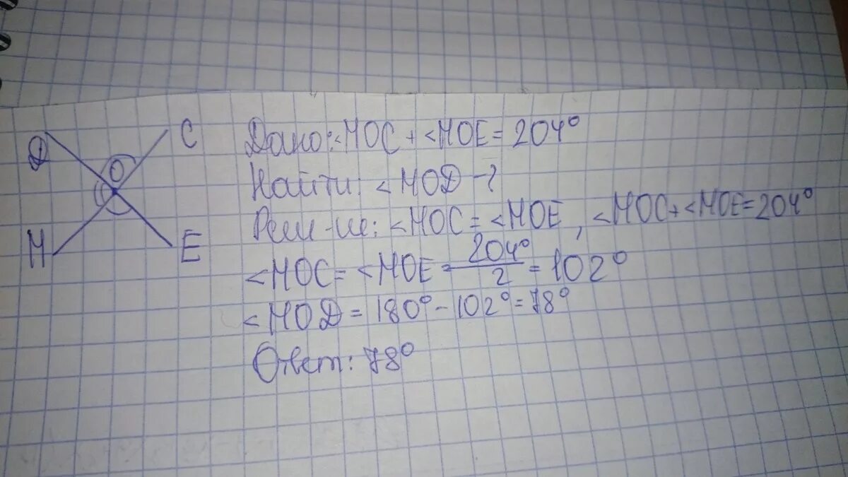 Сумма вертикальных углов moe и doc образованных. Сумма вертикальных. сумма вертикальных углов мое. сумма вертикальных углов moe и doc. сумма вертикальных углов мое и дос.