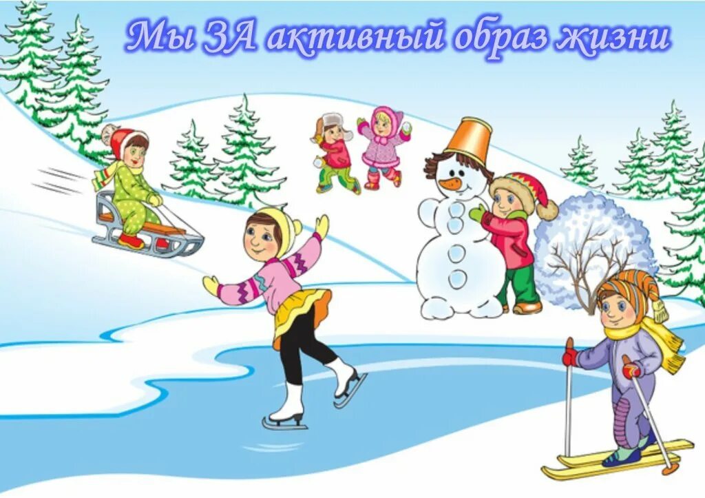 Зимние соревнования для детей. Зимние спортивные соревнования. Зимние игры. Зимние игры спорта. Игры зимой спорт.