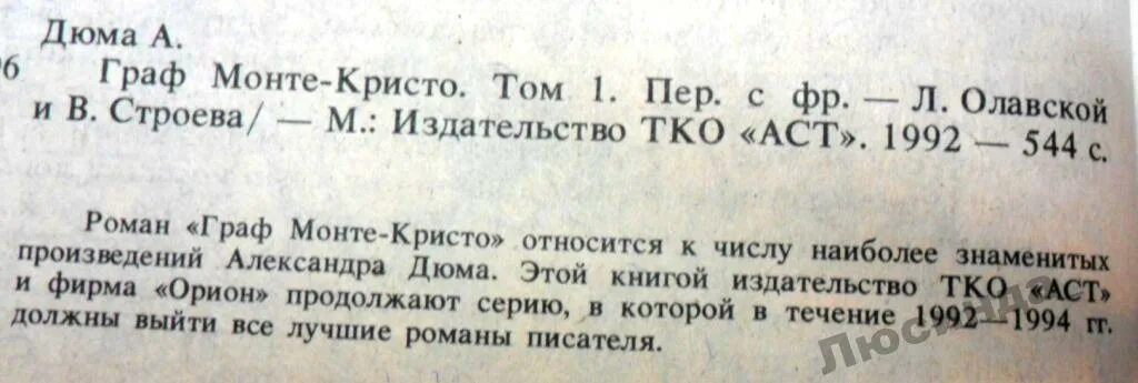 Дюма книги. Романы дюма 4 буквы. Романы дюма 4 буквы. Дюма а. Виконт де бражелон 1978.