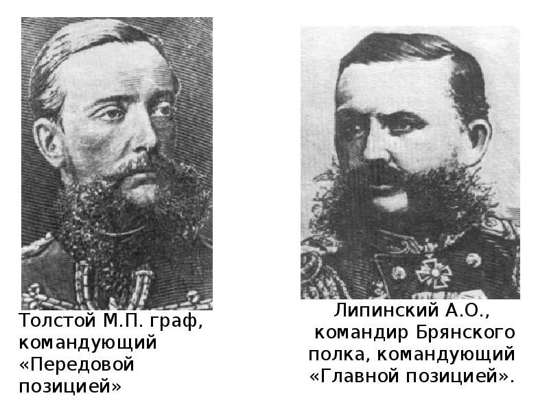 Граф александр петрович толстой. Идеолог консерватизма победоносцев. Л н толстой учитель. К победоносцев м катков д толстой представители. Репин портрет толстого 1887.