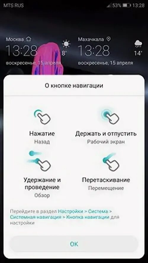 Как включить кнопки honor. Huawei honor 10 кнопки навигации. кнопки навигации на хонор 8. панель навигация хонор 9а. кнопки навигации хонор 9.