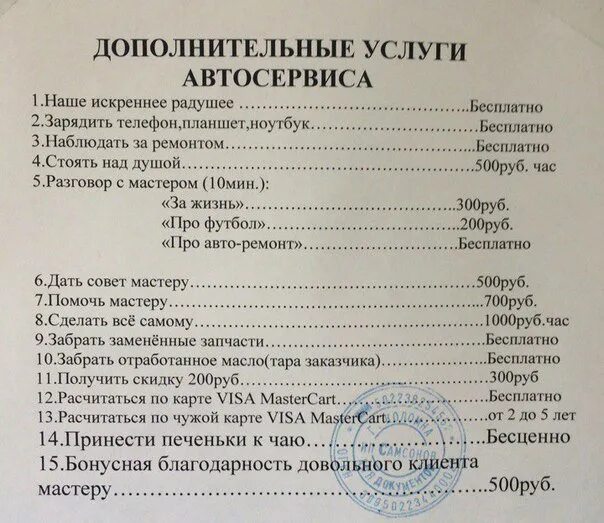Оформить дополнительные услуги