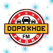Дорожное радио. Логотипы радиостанций. Авторадио дорожное радио. Авторадио дорожное радио. Авторадио дорожное радио.