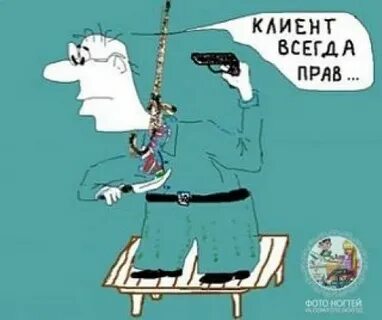 Пациент всегда