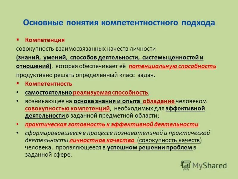 база данных это совокупность взаимосвязанных данных организованных. понятие суждение умозаключение. внутреннее строение общества. тезис аргумент демонстрация. совокупность взаимосвязанных понятий и суждений.