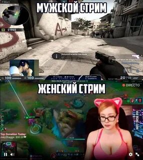 Где сейчас стримят