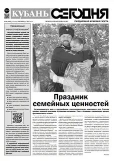 Типичная кубань телеграм