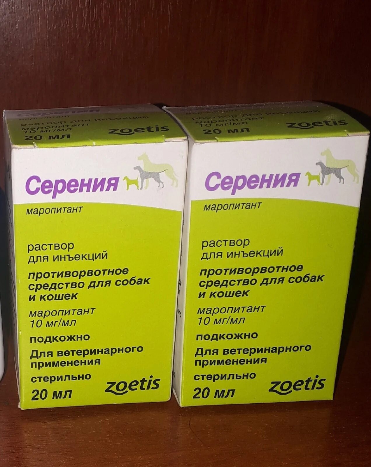 Маропитант