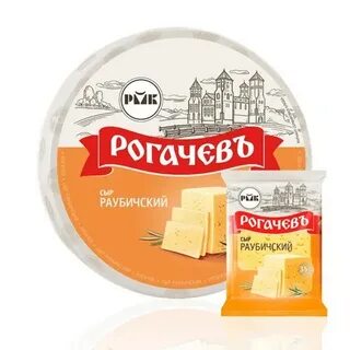Сыр рогачев