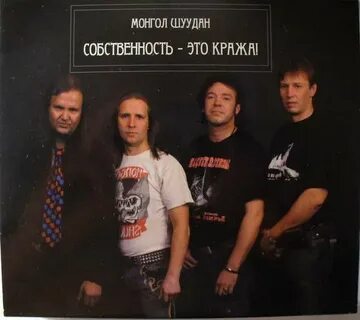 Шуудан любо