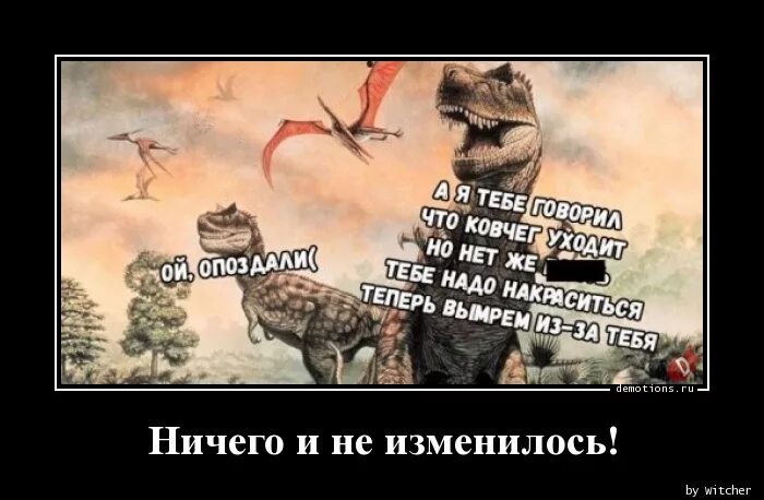 Ничего не поменялось. Ничего не изменилось картинки. За год ничего не изменилось. Ничего не меняется прикол.