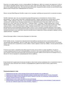 Русский егэ текст нагибина