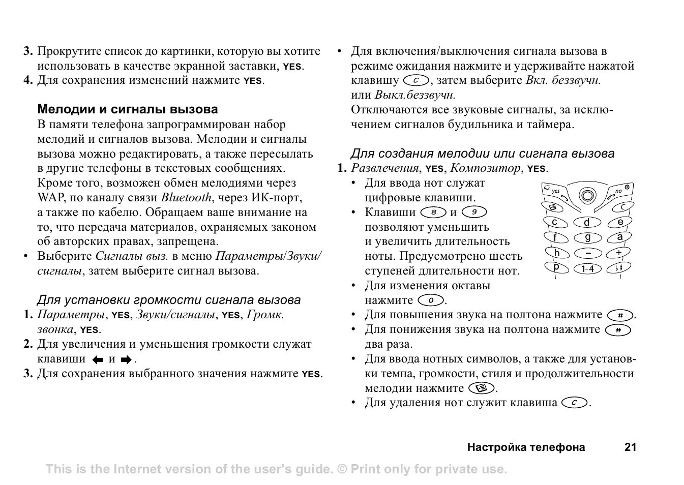 Звонки гудки мелодии