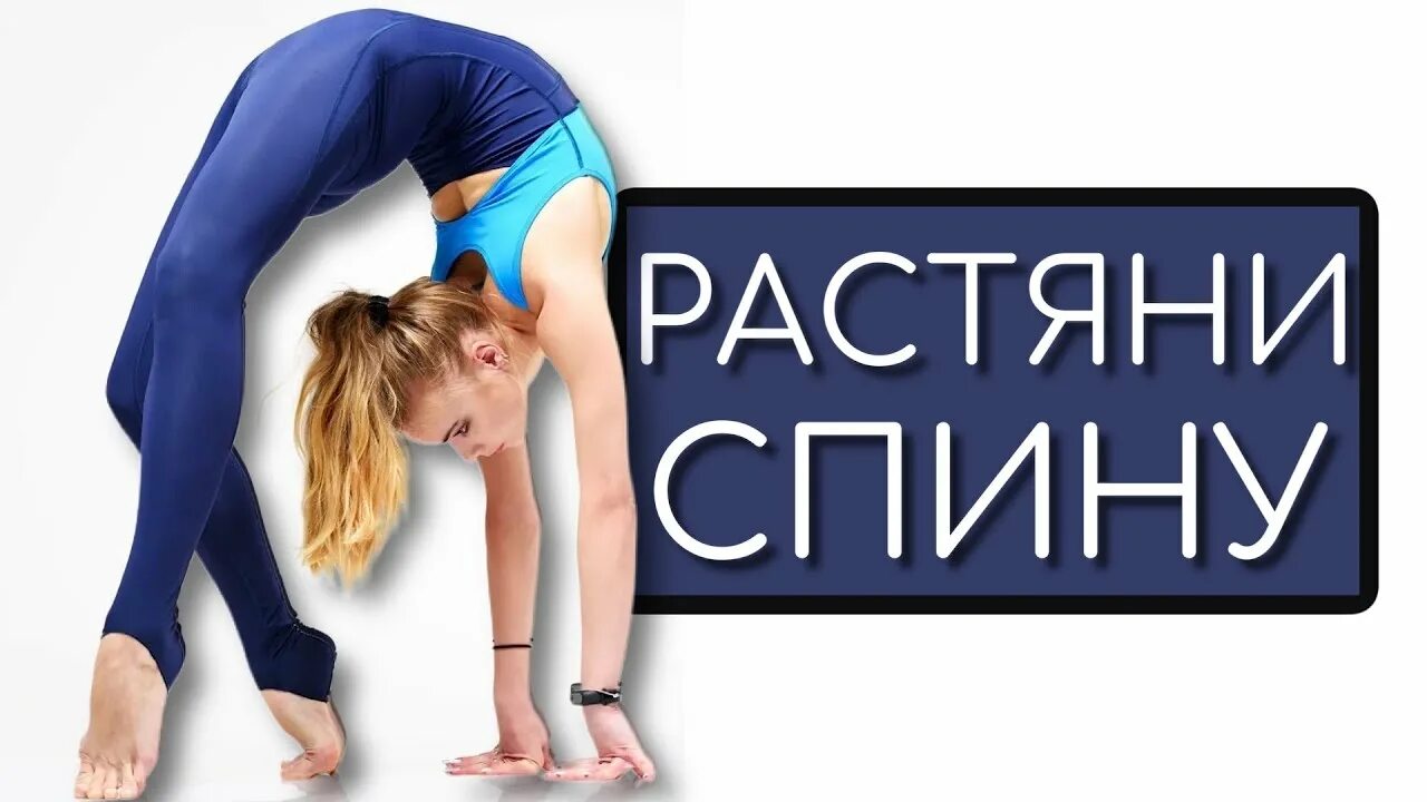 Потянул спину как лечить